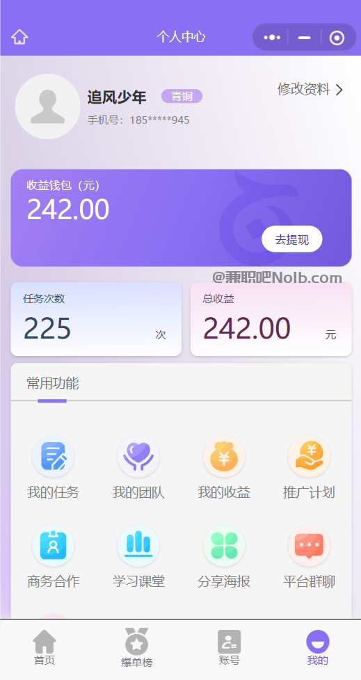 乐山【赛扬有米】宝妈学生居家线上视频代发兼职平台,0撸赚米项目 第3张 乐山【赛扬有米】宝妈学生居家线上视频代发兼职平台,0撸赚米项目 第3张